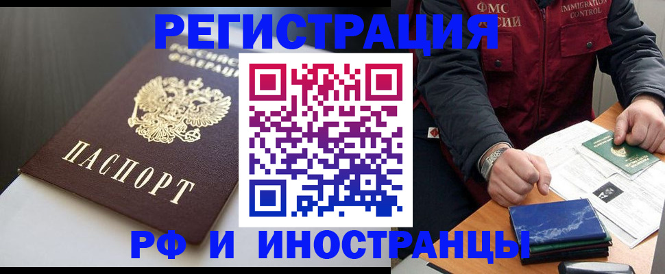 прописка штамп в Выборге