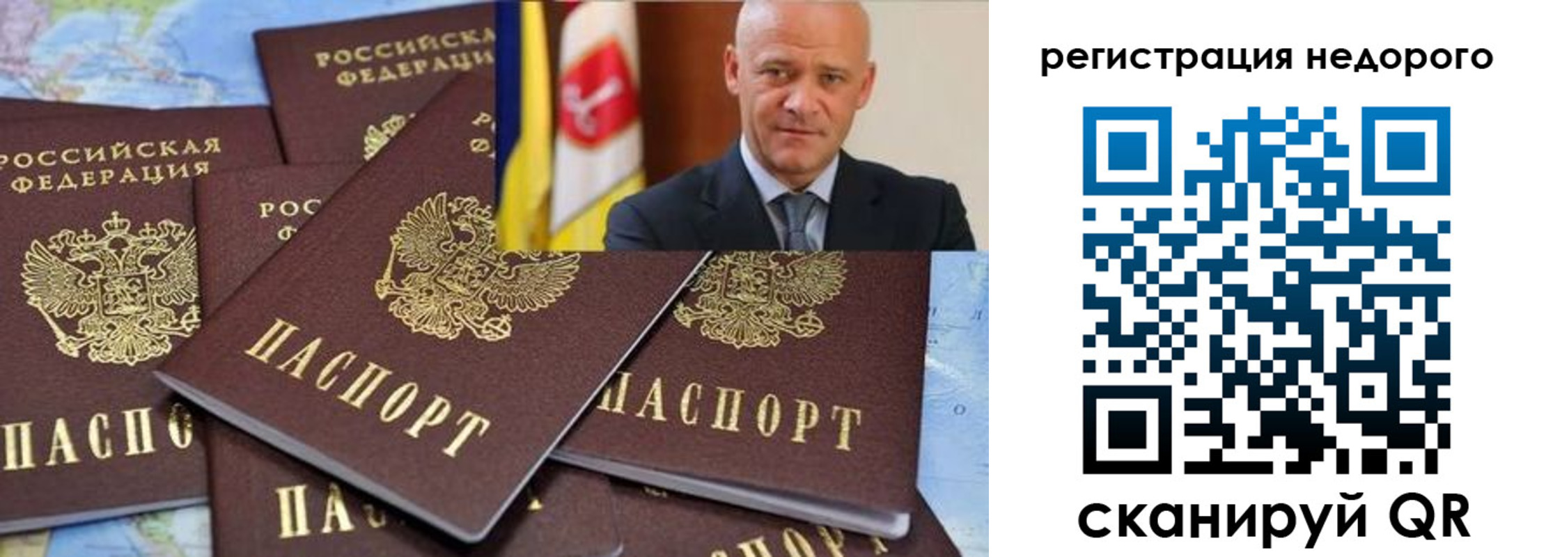 временная регистрация собственник в Выборге