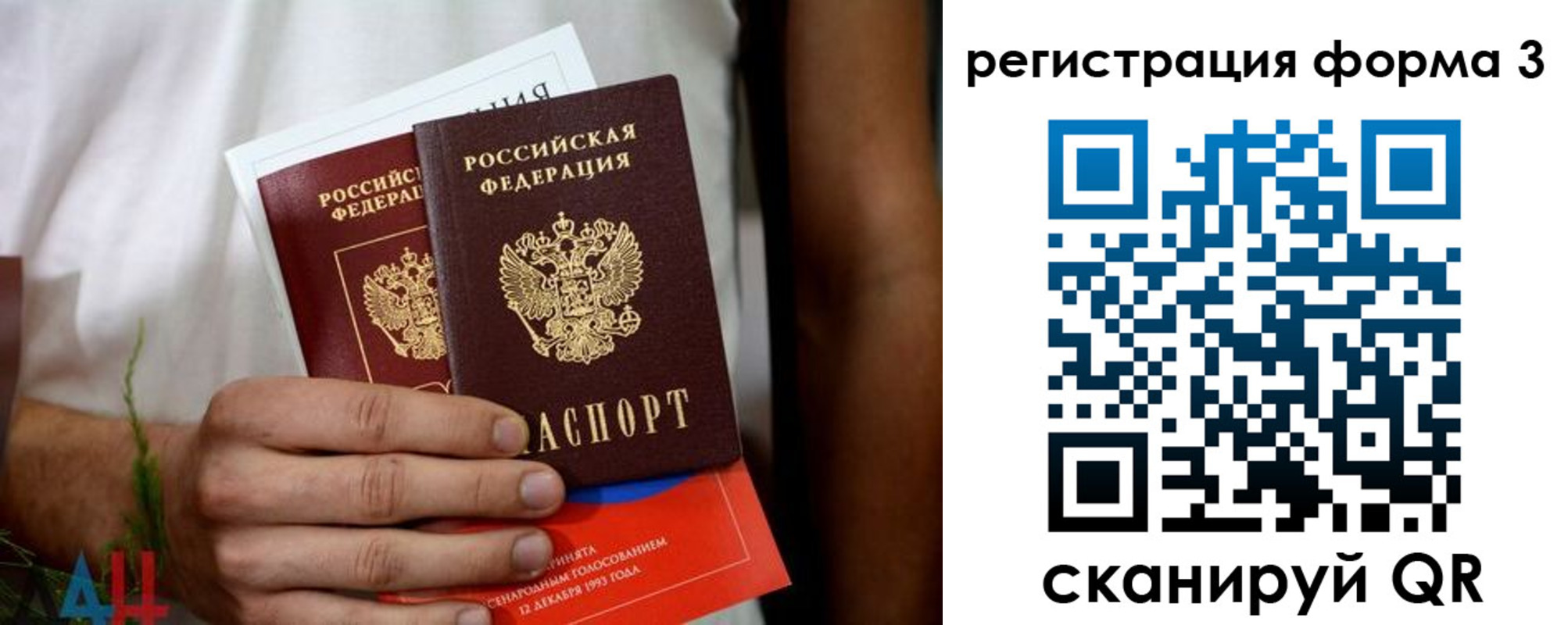 прописка для кредита в Выборге