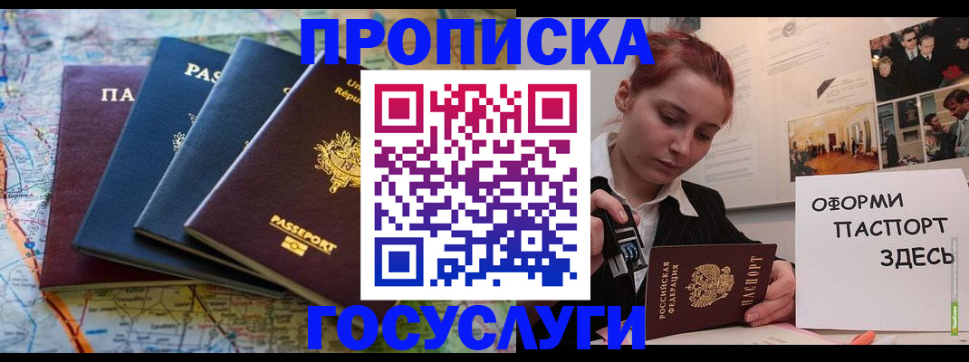 прописка гарантия в Выборге