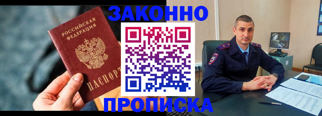 прописка для кредита в Выборге