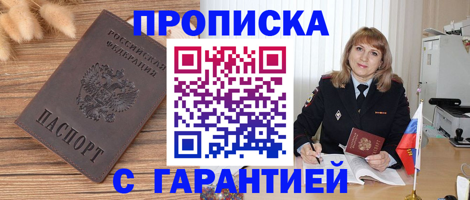 прописка для военкомата в Выборге