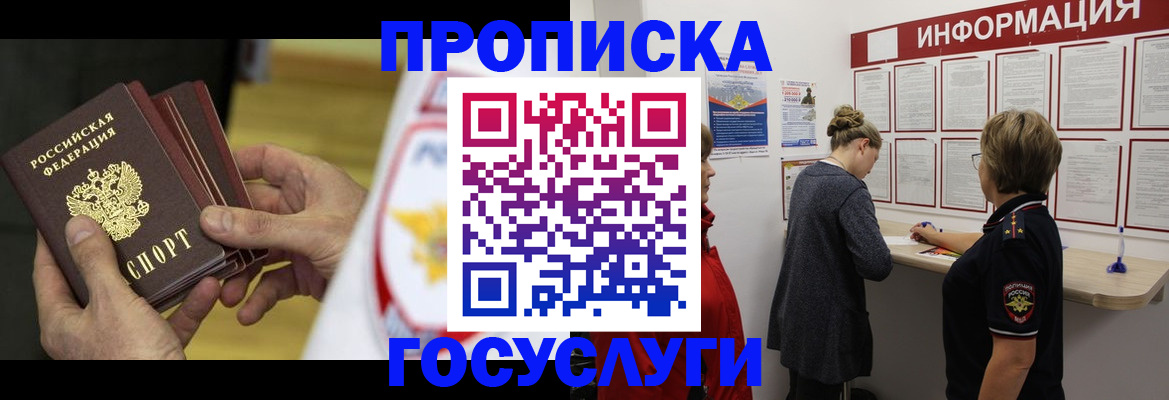 прописка для кредита в Выборге
