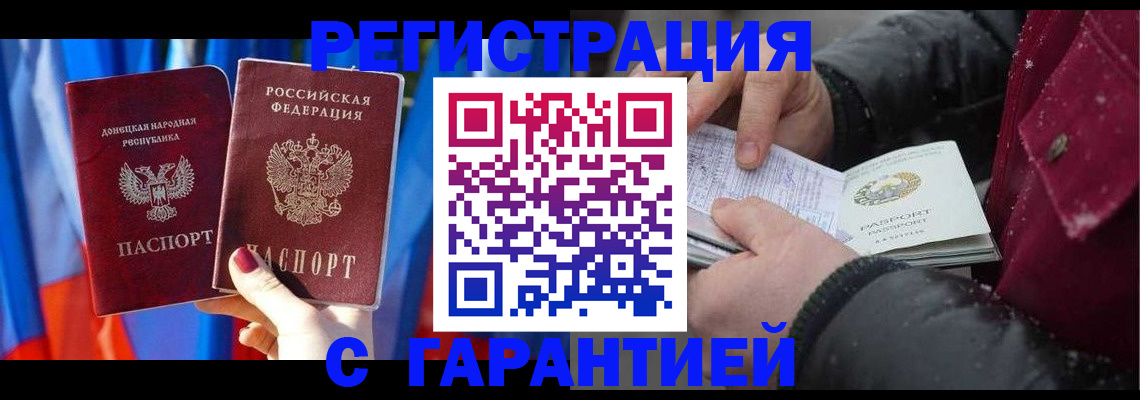 временная прописка в Выборге