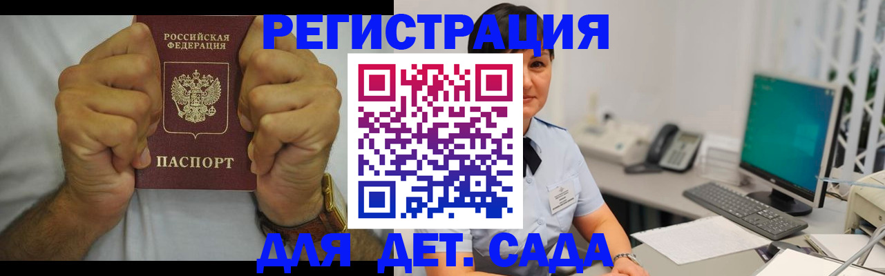 временная регистрация недорого в Выборге