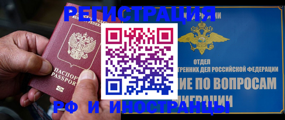 прописка штамп в Выборге