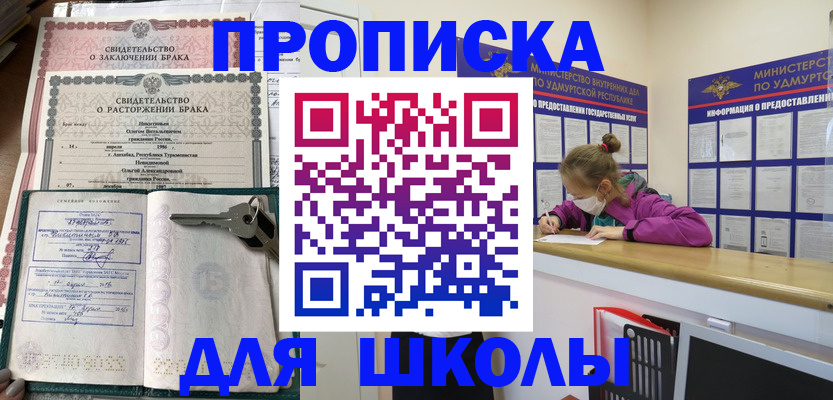 временная регистрация недорого в Выборге