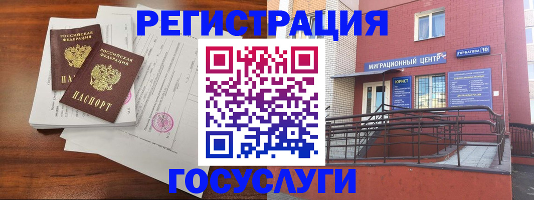 прописка для кредита в Выборге