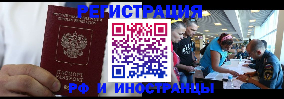 купить прописку в Выборге