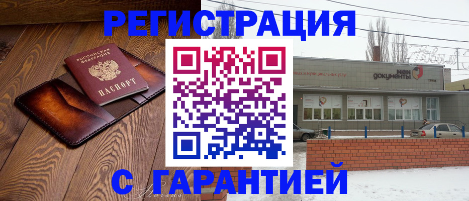 прописка в Выборге